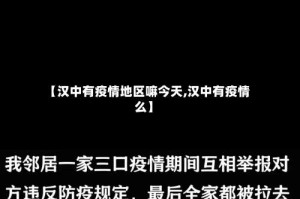 【汉中有疫情地区嘛今天,汉中有疫情么】