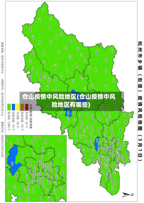 仓山疫情中风险地区(仓山疫情中风险地区有哪些)-第3张图片
