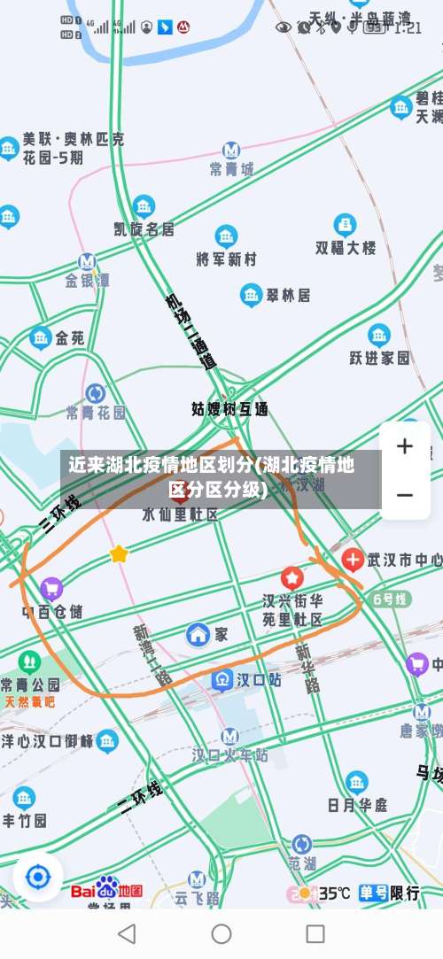 近来湖北疫情地区划分(湖北疫情地区分区分级)-第2张图片